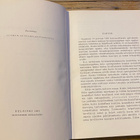 SUOMEN FARMAKOPEAN EPÄORGAANISET AINEET - pikkukuva 4