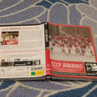 CCCP Jääkiekko DVD - pikkukuva 1