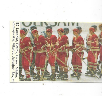 1970 SWE Mästar Serie #132 Vladimir Petrov , Firsov CCCP
