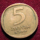 5 agorot 1960-75 . Israel - pikkukuva 1
