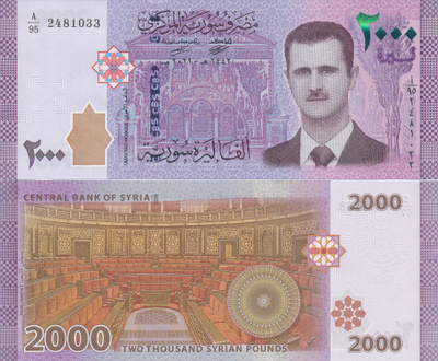 Syria 2.000 Puonds 2021 PNew #546