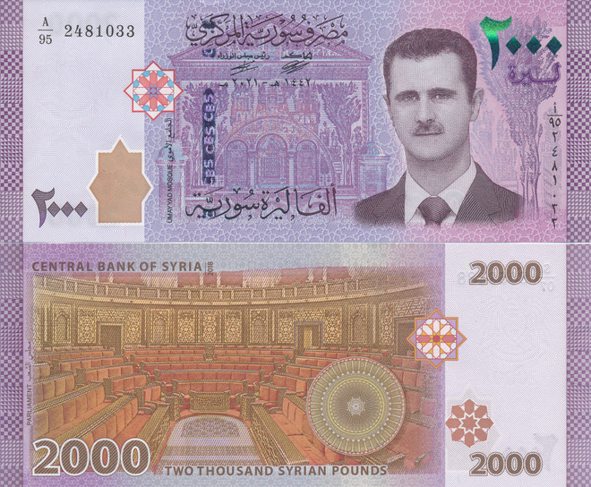 Syria 2.000 Puonds 2021 PNew #546