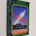 Alistair MacLean : Taivaan nuoli - pikkukuva 1