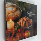 Anno gastronomico 1987 : hyvän ruuan ystävän kalenterikirja - pikkukuva 1