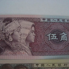 Jiao 1 (3 kpl) + Jiao 5 (1 kpl) Kiina seteliraha - pikkukuva 4
