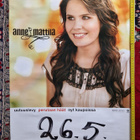 Anne Mattila keikkajuliste 29 .60×70cm - pikkukuva 3