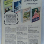 Kotiliesi No 5 maaliskuu 1942 - pikkukuva 3
