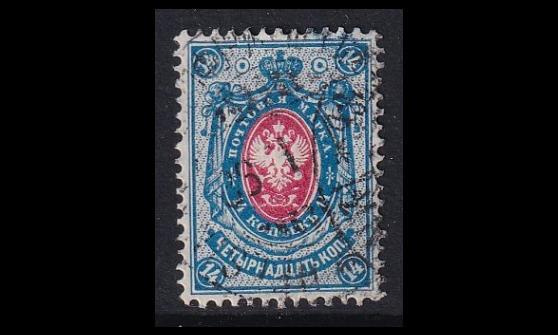 41 o Rengasmerkki 14 kop (1891)