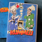 Kummeli - Artisti maksaa 1993-1994 (2xDVD) - pikkukuva 3