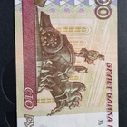100 ruplaa 1997 cccp kl 7-8 - pikkukuva 4