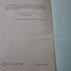 Ilmavoimien Ensiapurahaston Säännöt v.1931 - pikkukuva 3