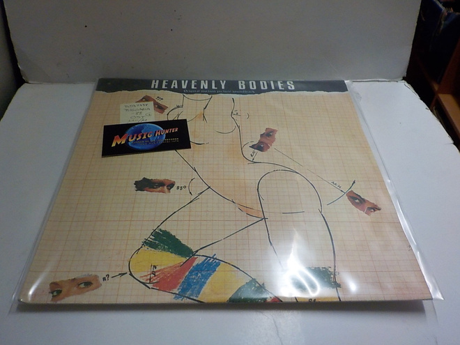 HEAVENLY BODIES SOUNDTRACK BULGARIA -88 M-/M LP