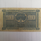 Suomi 1945 20 markkaa (14208-9) - pikkukuva 1