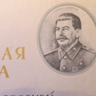 CCCP (Ukraina): Opetusministeriö - kunniakirja 1951 - pikkukuva 4
