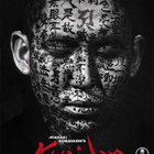 Kwaidan (77 789) UUSI -FI- DVD nordic, 1964 asia, - pikkukuva 2