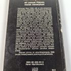 Nathanael West : Iisi miljoona eli Lemuel Pitkinin monet ... - pikkukuva 2