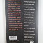 Raimo Harjula : Jeesus : mies myyttien takana - pikkukuva 2