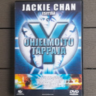 DVD: Ohjelmoitu Tappaja / Metal Mayhem (Paul Rudd 2000) - pikkukuva 1