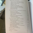 Stephen Toulmin: Argumentit - luonne ja käyttö - pikkukuva 4