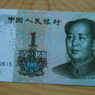 1 Yuan 1999 Kiinan kaunis seteli (Mao Zedong) UNC - pikkukuva 1