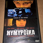 HYMYPOIKA DVD DRAAMA - pikkukuva 1
