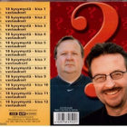 ONKS TIETOO? 2 - Kysyjinä Reijo Salminen Ja Mikko Kivinen - pikkukuva 2