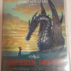 Maameren Tarinat : Hayao Miyazaki, DVD (2006) - pikkukuva 1