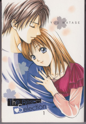 Yuu Watase: The best selection 1