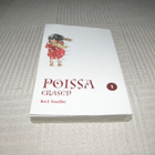 Kei Sanbe Poissa 1 - pikkukuva 1