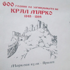 FDC Makedonia 1995: kuningas Marko - kuolemasta 600 v. - pikkukuva 4