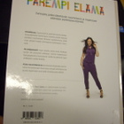 Mari Sainio: PAREMPI ELÄMÄ 15 tarinaa hyvinvoinnista *Sis.pk - pikkukuva 2