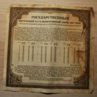 1917, 200 ruplaa, obligaatio Venäjä, Russia - pikkukuva 2