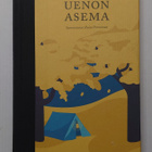 Yu Miri - Uenon asema - pikkukuva 1
