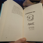 R.J Palacio: Ihme - pikkukuva 4