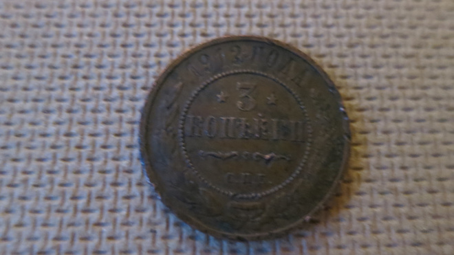Venäjä: kolmen kopeekan kolikko 1912