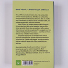 Jane Green : Anoppiahdistus - pikkukuva 2