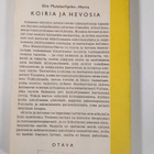 Elin Munsterhjelm-Harva : Koiria ja hevosia : tarinoita s... - pikkukuva 2