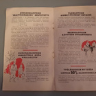 Valtion rautatiet, uusi tariffisääntö v-38  VR - pikkukuva 4