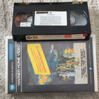 Vaarojen planeetta (1980) VHS - pikkukuva 2