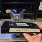 Tappava Yhteys VHS - pikkukuva 4