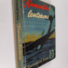Hammond Innes : Kummituslentokone - pikkukuva 1
