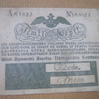 Suomen Suuriruhtinaskunta: 50 kopeekkaa 1825 facsimile - pikkukuva 1