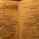 CCCP: Komsomolin jäsenkirja 1977 - pikkukuva 2