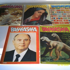 Pahkasika-albumit no:t 33-36/1988 + uusintapainos (5 kpl) - pikkukuva 1