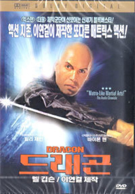 Invincible (2001) R0