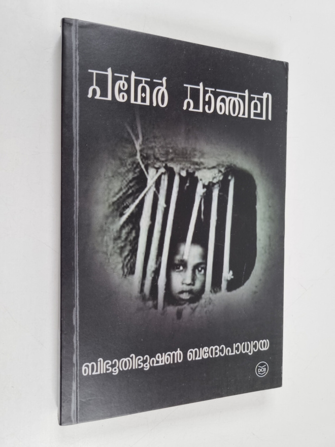 Bibhuthibhushan Bandyopadhyay : pthee paanycaali