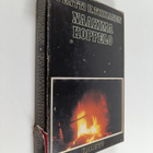 Pentti H. Tikkanen : Naakimakoppelo : eräkertomuksia - pikkukuva 1