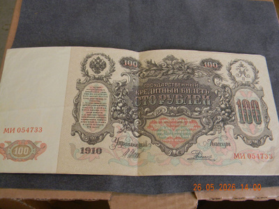 VENÄJÄ 100 Rub. 1910