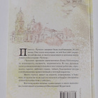 V. Zheleznikov : Chuchelo : povest - pikkukuva 2
