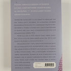 Satu Tiivola : Satu miesten maailmassa (signeerattu) - pikkukuva 2